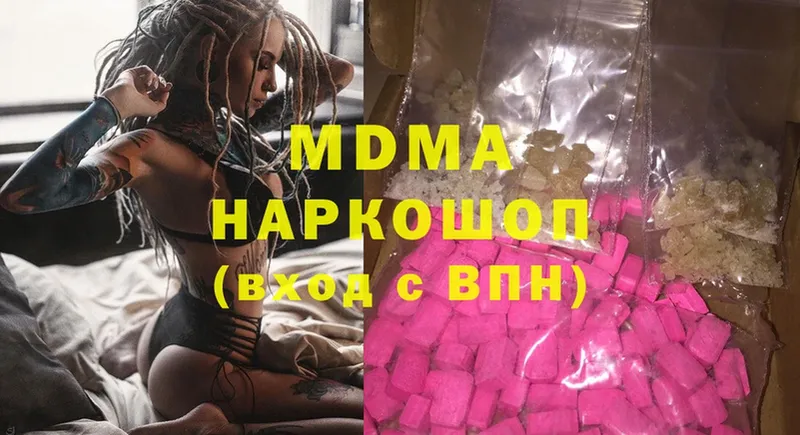 MDMA кристаллы  где купить   Красноперекопск 