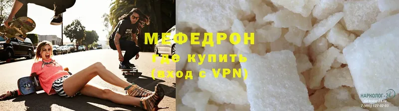 Мефедрон mephedrone  Красноперекопск 