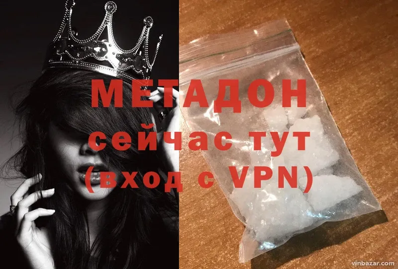 площадка наркотические препараты  Красноперекопск  Метадон methadone  где найти наркотики 