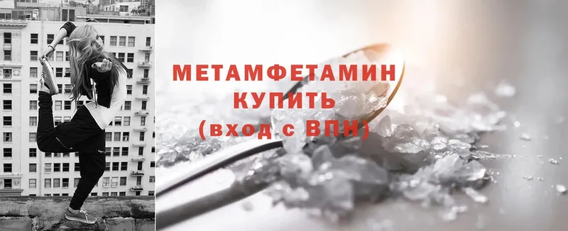 магазин    Красноперекопск  МЕТАМФЕТАМИН Methamphetamine 